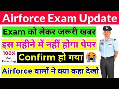 Airforce Exam Big Update Airforce Xy Group Exam Latest News