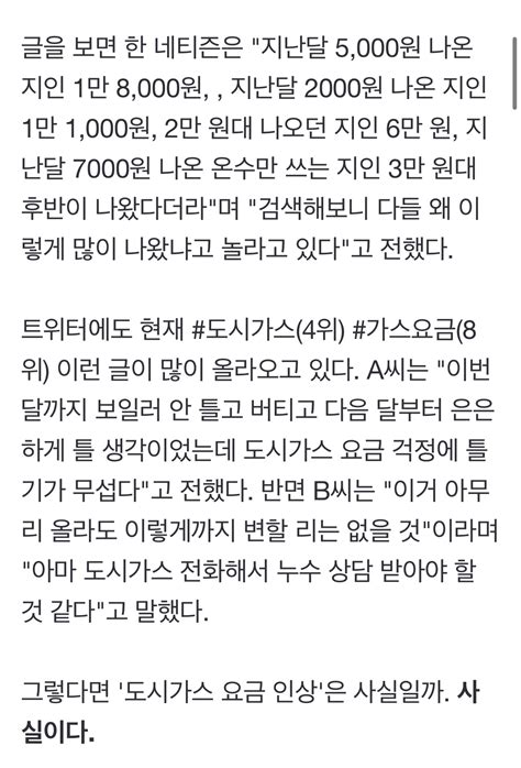 도시가스비 1만→19만원 폭탄 청구 팩트체크 지금국내엔 네모판