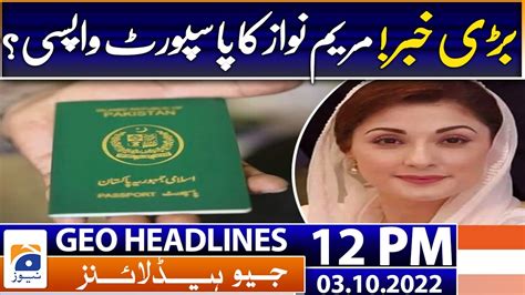 Geo News Headlines Today 12 PM LHC Orders To Return Maryam Nawazs