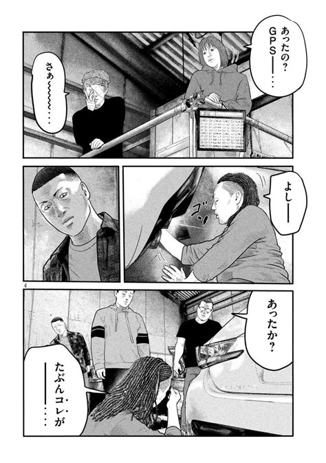 Manga Mogura Re On Twitter Rt Yanmaganews Opening Pages For Chapter