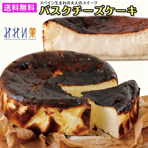 【楽天市場】みれい菓 バスクチーズケーキ 4号サイズ 直径約12cm 2～4人前お取り寄せスイーツ 北海道産 バスチー Basque アイス プリン クレームブリュレ送料無料：みれい菓 楽天市場店