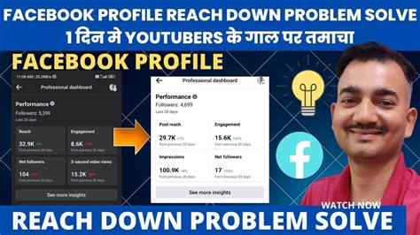 Facebook Profile Reach Down Problem Solve Facebook Reach Down Problem