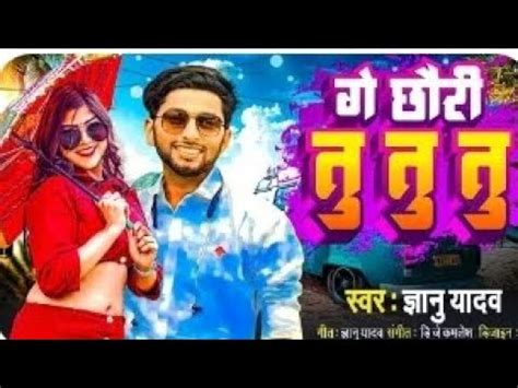 Gyanu Yadav Ka New Sad Song Love Mero YouTube Channel Subsribe Garnu