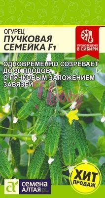Огурец Пучковая Семейка F1 (6 шт) Семена Алтая