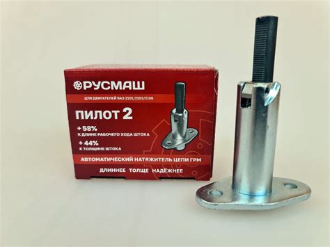 Автоматический натяжитель цепи Пилот2 для двигателей ВАЗ 21214 купить ...