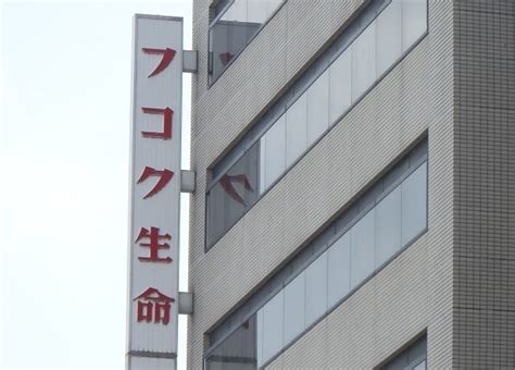 富国生命保険相互会社 大津営業所（大津市浜大津） エキテン