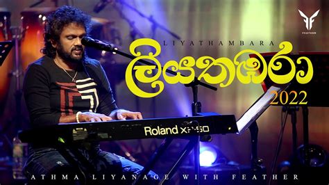 Liyathambara ලියතඹරා Athma Liyanage With Feather ලියතඹරා Live In