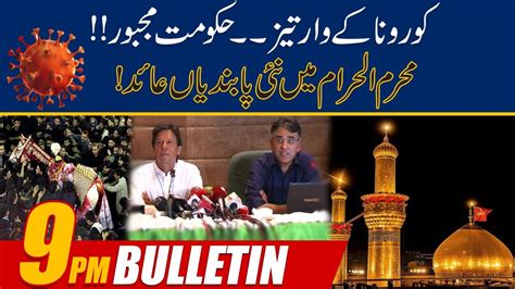 9pm News Bulletin 10 Aug 2021 24 News Hd Youtube