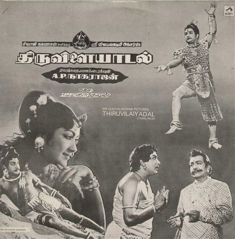 Thiruvilayadal 1965