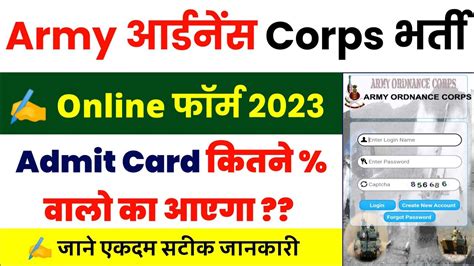 Army Ordnance Corps Admit Card Aoc Apply