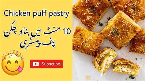 Chicken Cheese Puff Pastry Patties Tea Time Snack Youtube