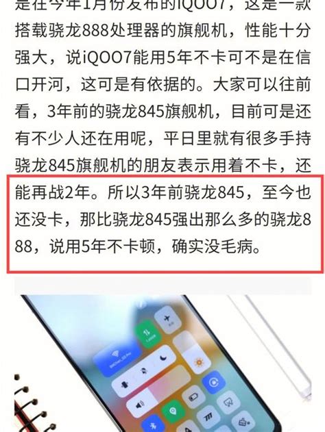 Iqoo7护眼模式怎么设置 Iqoo7开启护眼模式教程 铭云网