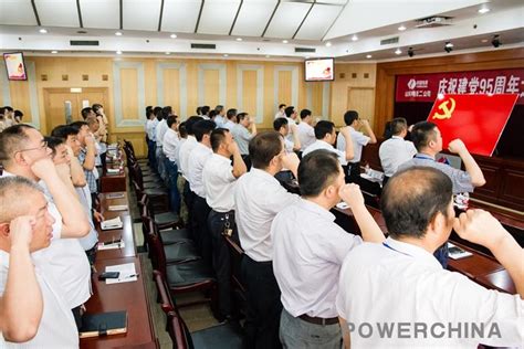 公司召开庆祝建党95周年大会暨“两学一做”党课报告会 公司新闻 中国电建集团核电工程有限公司