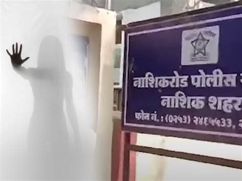 नाशिक हादरलं भाच्याने मामीकडे केली Sex ची मागणी नकार दिल्याने हत्या