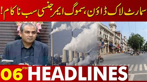 Smart Lock Down Smog Emergency All Failed Lahore News Headlines