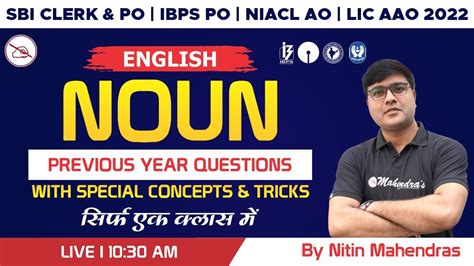 SBI Clerk PO IBPS PO 2022 NIACL AO LIC AAO English Noun