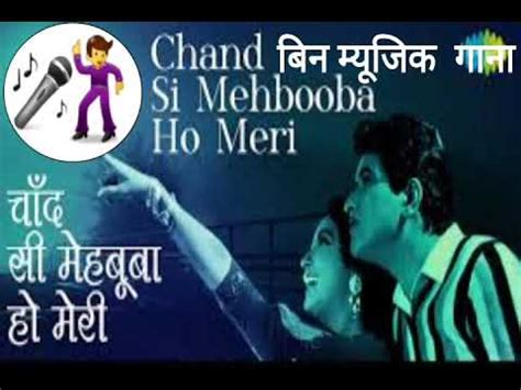 Chand Si Mehbooba Ho Meri Movie Himalay Ki God Me Best Bollywood