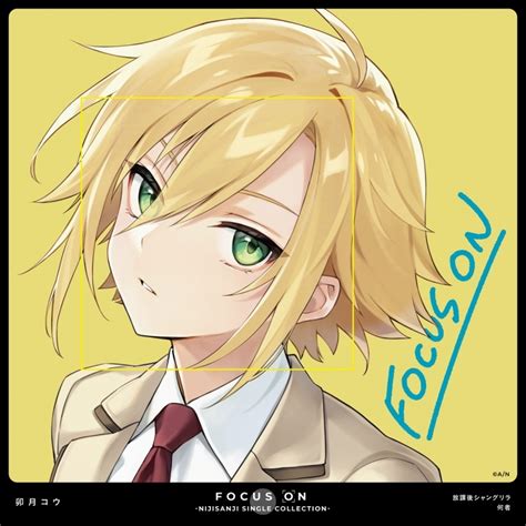 【マキシシングル】focus On Nijisanji Single Collection 卯月コウ ゲーマーズ 音楽商品の総合通販