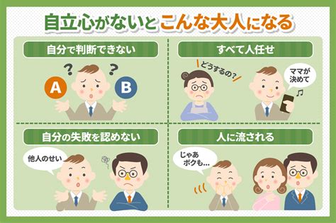 最新研究が明かす：我が子をすねかじりやニートにせず自立させる方法と親の役割 I472s Blog