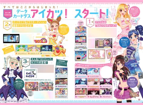 3月15日発売 一足先にアイカツシリーズ10周年記念本の見どころを紹介 ちゃおプラス