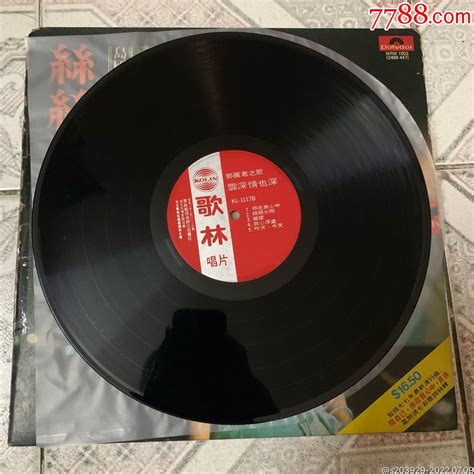 黑胶lp《邓丽君 云深情也深》台歌林旧版裸碟老唱片沙沙黑胶店【7788收藏】