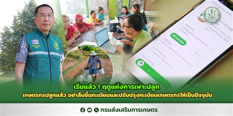 ข่าวส่งเสริมการเกษตร Archives ศูนย์ข่าวกรมส่งเสริมการเกษตร