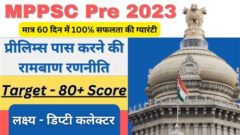 Mppsc Syllabus Mppsc Ki Taiyari Kaise Kare Mppsc Notification