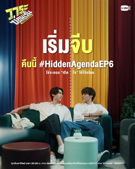 Hidden Agenda Photos 4262857 Mydramalist