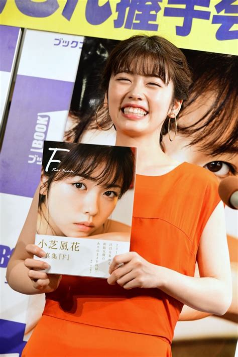 （写真）小芝風花、2nd写真集は20歳の大人っぽさも「ちょっと頑張ってみました」 エンタメ ニュース ｜クランクイン！