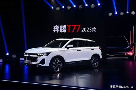 大五座旗舰suv 奔腾t99会是你想要的那款车吗？搜狐汽车搜狐网