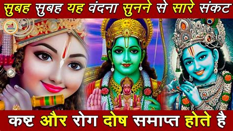 नॉनस्टॉप श्री राम भजन Nonstop Ram Ji Ke Bhajan Jap Le Prabhu Ka Name