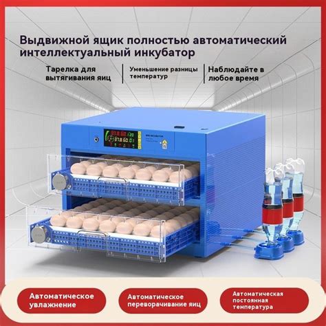 Инкубатор на 128 яиц/автоматический/интеллектуальный/80 Вт/220V /DC 12V ...