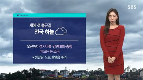 날씨 오전까지 중부 곳곳 눈·비동해안 너울 주의 유머움짤이슈 에펨코리아