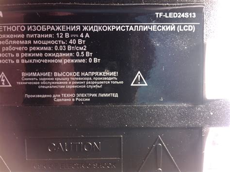 TELEFUNKEN TF-LED24S13 . Нет подсветки . – Отличный Ремонт телевизоров ...