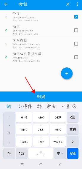 微x模块最新版下载 微x模块最新版下载 V244安卓版 多多软件站