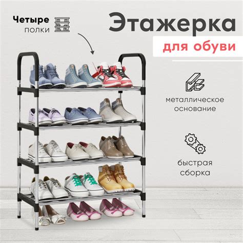 Обувница 2S.K Обувницы, ABS пластик, Металл, 58x28x83 см - купить по ...