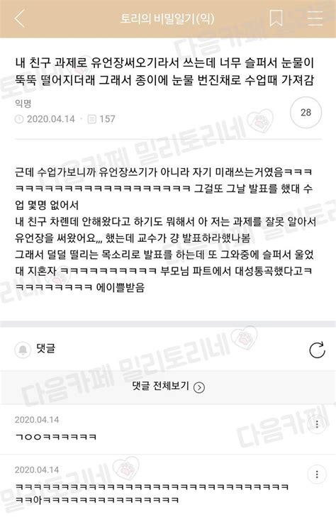 𝓢𝓲𝔂𝓮𝓸𝓷 on Twitter RT ssulchive 내 친구 과제로 유언장써오기라서 유언장 썼는데