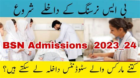 BSN Admissions 2023 24 Open Apply Fees Structure Thebestnurse YouTube