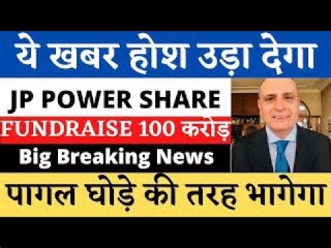 Jp Power Share Latest News Todayl Jaiprakash Power Share LPENNY STOCKS