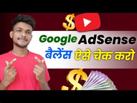 How To Check Balance In Google AdSense Account Google AdSense Account