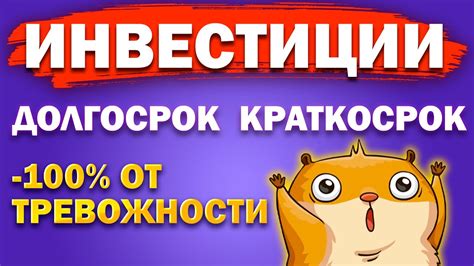 🔥Основы инвестиций. Инвестиции для тревожных. Инвестирование. - YouTube