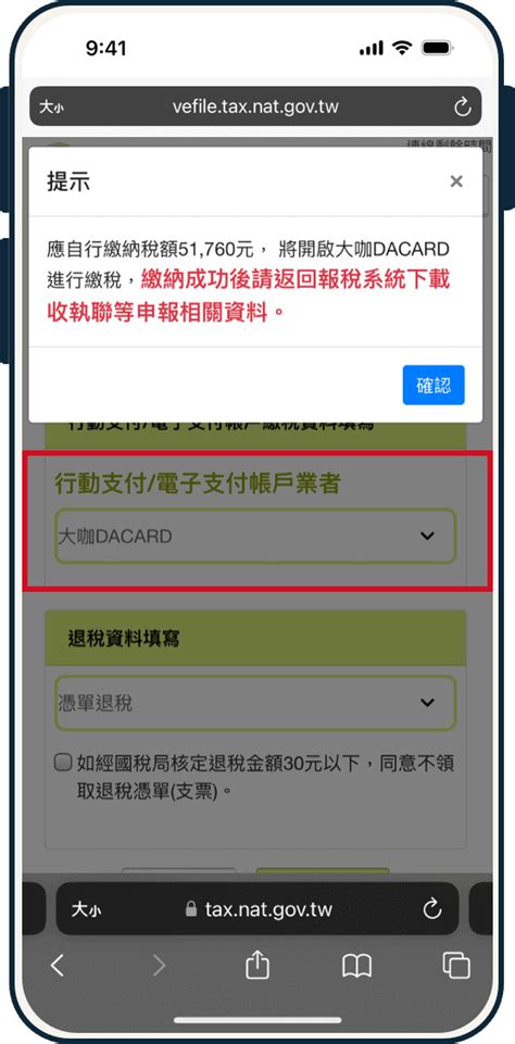 信用卡繳稅優惠必看！大咖app繳稅信用卡回饋，聰明賺好康！