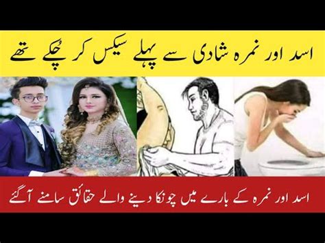 Asad Aur Nimra Shadi Sy Pehly Sex Kr Chuky Thy Asad Nimra K Bary Men