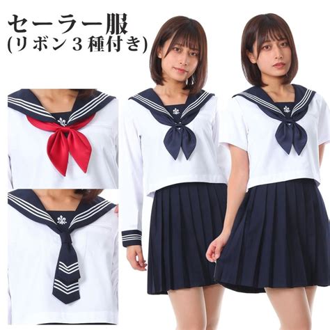 セーラー服 コスプレ 女子高生 制服 コスチューム Jk 学生服 仮装 衣装 白 紺 C995いいひ Yahooショッピング店 通販