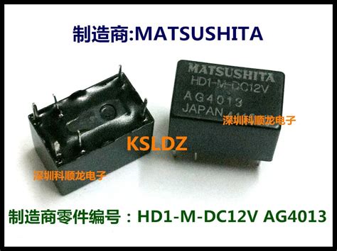 AG4013 HD1 M DC12V HD1 M 12V HD1 M 12VDC 6 DIP 12 볼트 신호 릴레이 원래 새로운 ...
