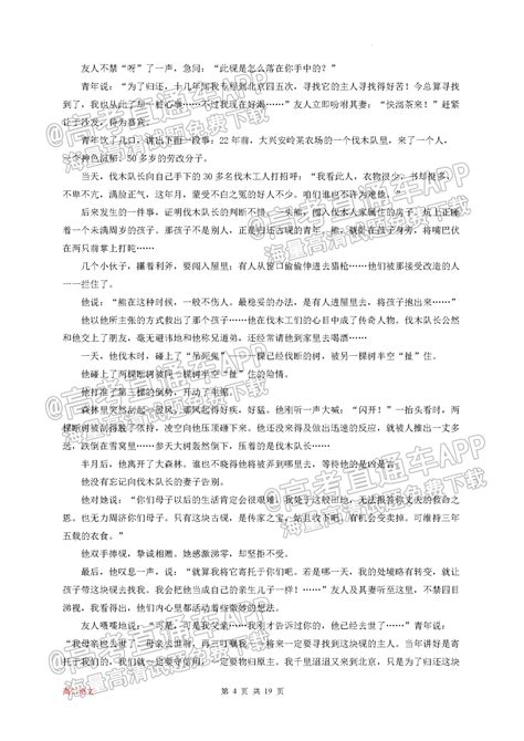 2023黑龙江伊春市伊美区第二中学高二开学考语文试题及参考答案 高考直通车