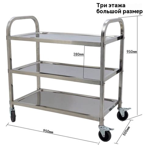 Тележка сервировочная,95х50х95см купить на OZON по низкой цене (1811999991)