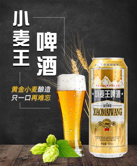 【9听500ml】益生啤酒小麦王整箱精酿纯生态啤酒批发易拉罐【价格 图片 正品 报价】 邮乐网