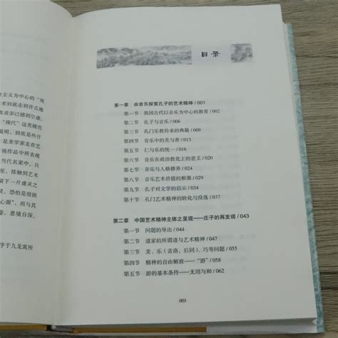 正版 中國藝術精神 徐復觀探討中國藝術與美學美學 黃金屋 Yahoo奇摩拍賣