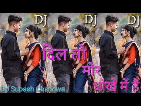 New Nagpuri Dj Song Dil To Mor Dhokhe Me Hai New Nagpuri Dj